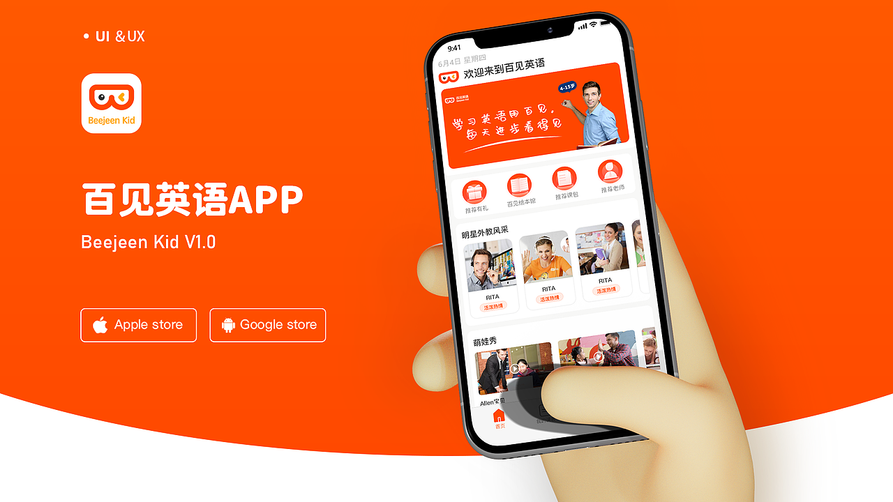「百见英语」项目总结2020（图ZMjQ4NDA0MjY4） - APP界面 - 站酷设计师JIAWEI2018原创素材 - 站酷ZCOOL