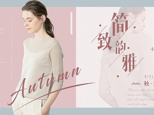女装海报