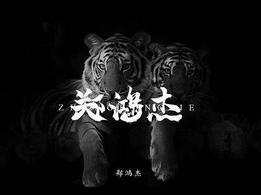 2017-2018年书法作品