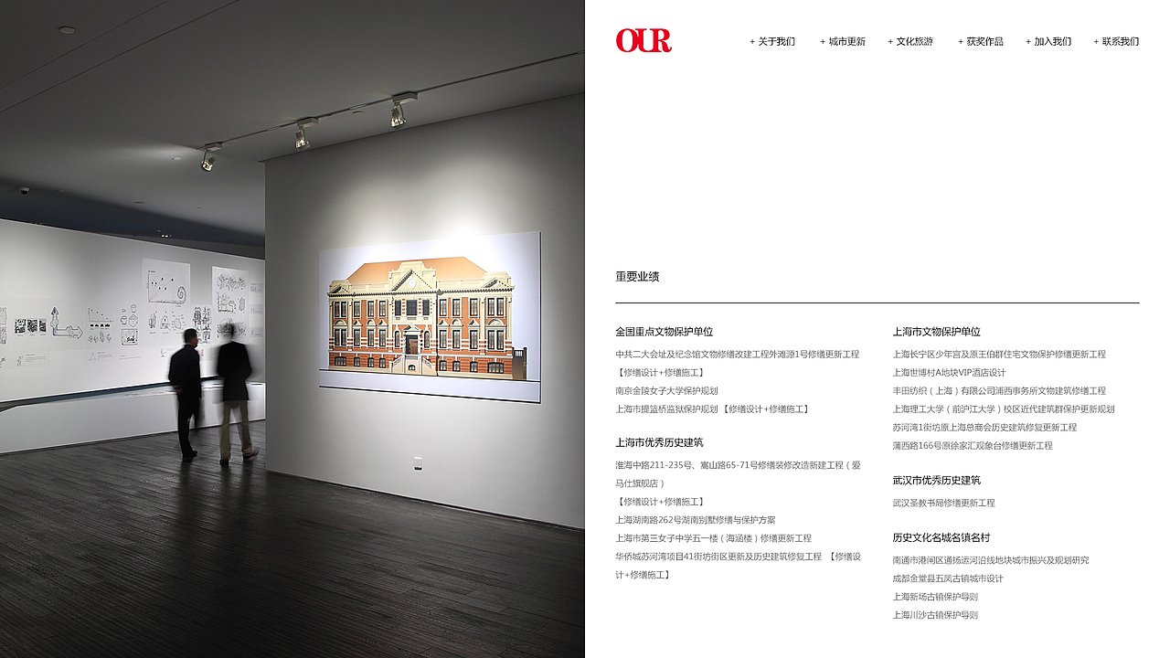 建筑官网设计/网页设计/室内建筑网页设计（图ZMTg2NjkyNTc2） - 企业官网 - 站酷设计师Annabella_TT原创素材 - 站酷ZCOOL