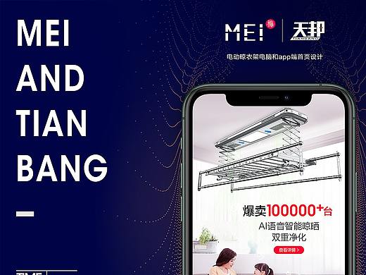 简约首页设计（个人主页-ZNDQzMTc0Mjg=） - 电商 - 站酷设计师小梅好原创素材 - 站酷ZCOOL