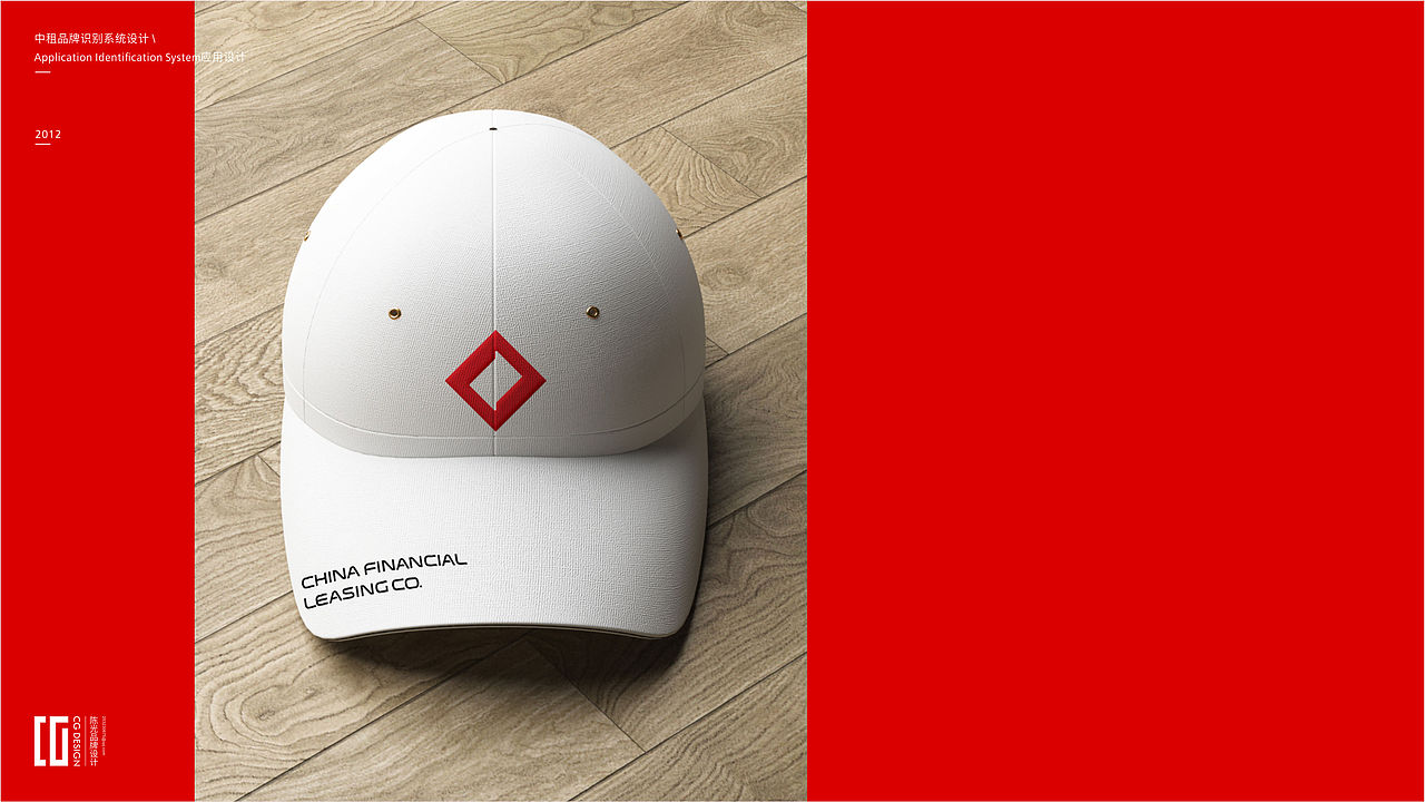 中国融资租赁有限公司vi系统设计