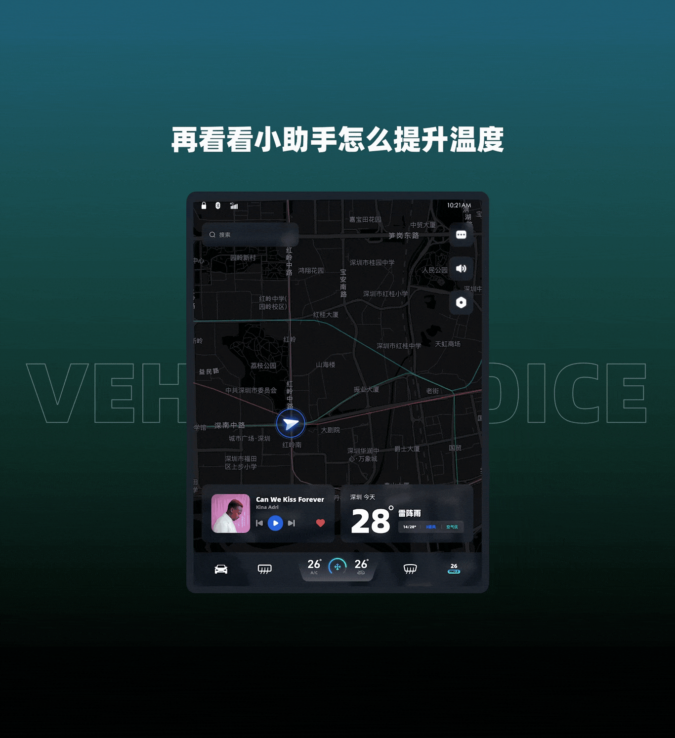 HMI Design | 车载设计（图ZMjc1NzIzMDI4） - 软件界面 - 站酷设计师航霸霸Sia原创素材 - 站酷ZCOOL