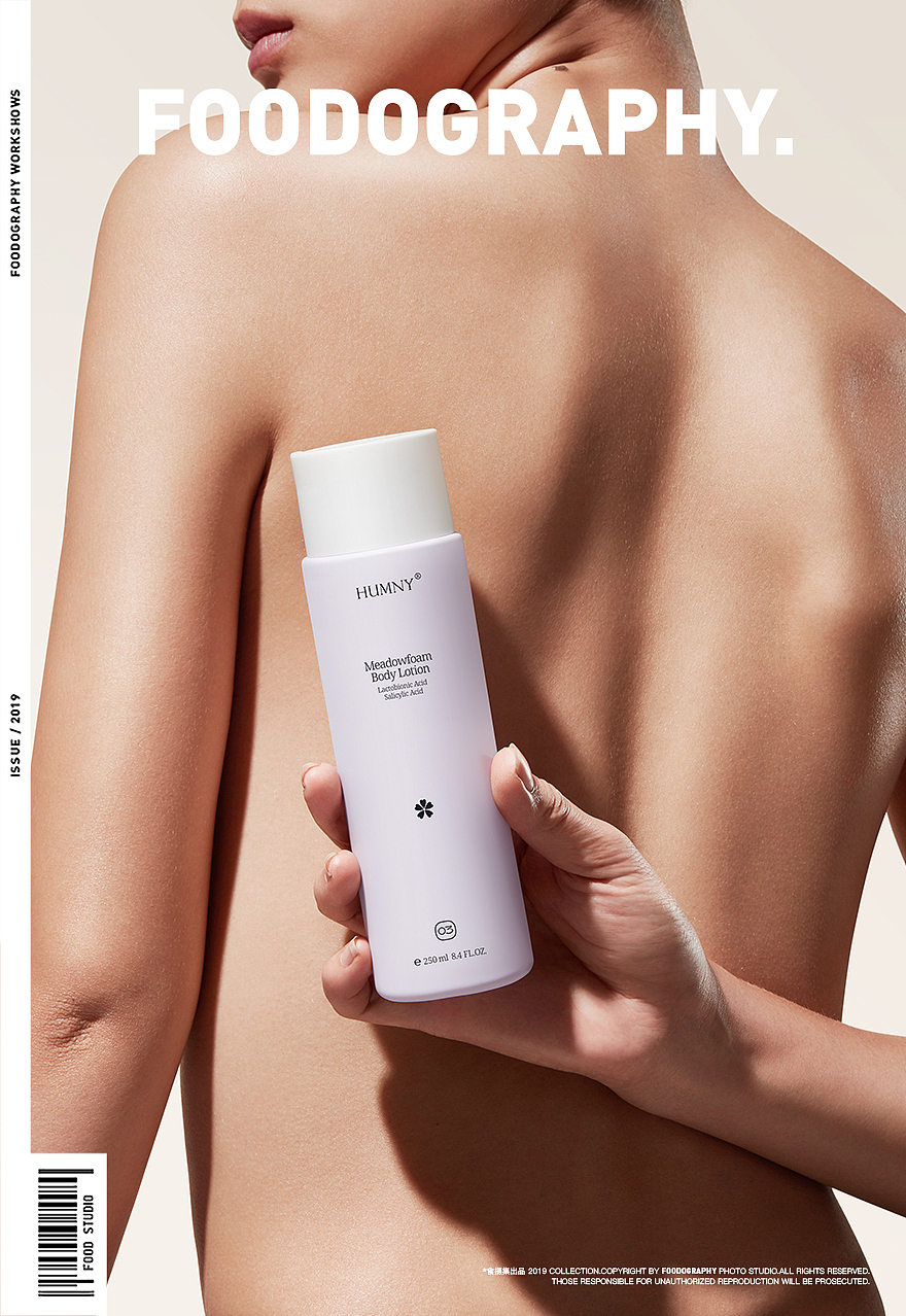 护肤品摄影 | humny ✖ foodography 