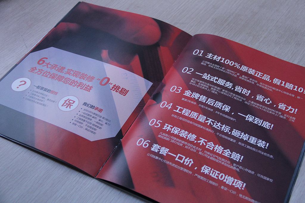 装修公司画册一本（图ZMTQ3MzA4NDg=） - 书籍/画册 - 站酷设计师爱摄影的少年斌帅原创素材 - 站酷ZCOOL