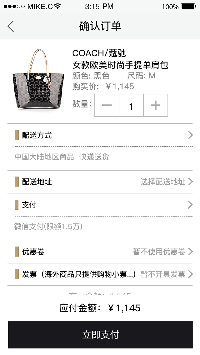 奢侈品购物APP（图ZNDcxNjM4MTI=） - APP界面 - 站酷设计师不摇碧莲君莫笑原创素材 - 站酷ZCOOL