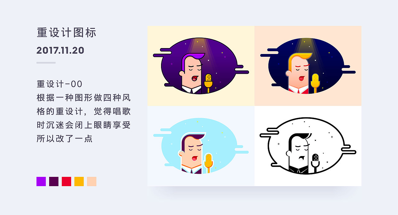 百图记作品集-图标篇（图ZOTgxODM1NjA=） - 图标 - 站酷设计师秀颖showy原创素材 - 站酷ZCOOL