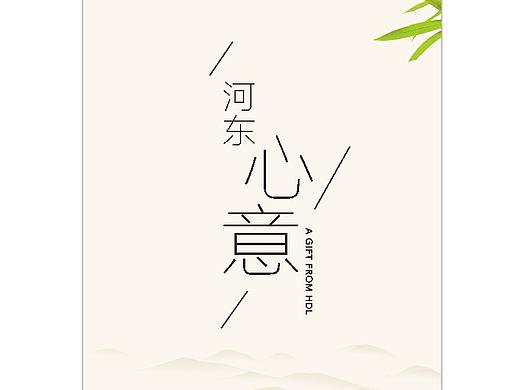 绿茶（个人主页-ZMjY3MzQ5MjQ=） - 宣传物料 - 站酷设计师香菇凉原创素材 - 站酷ZCOOL