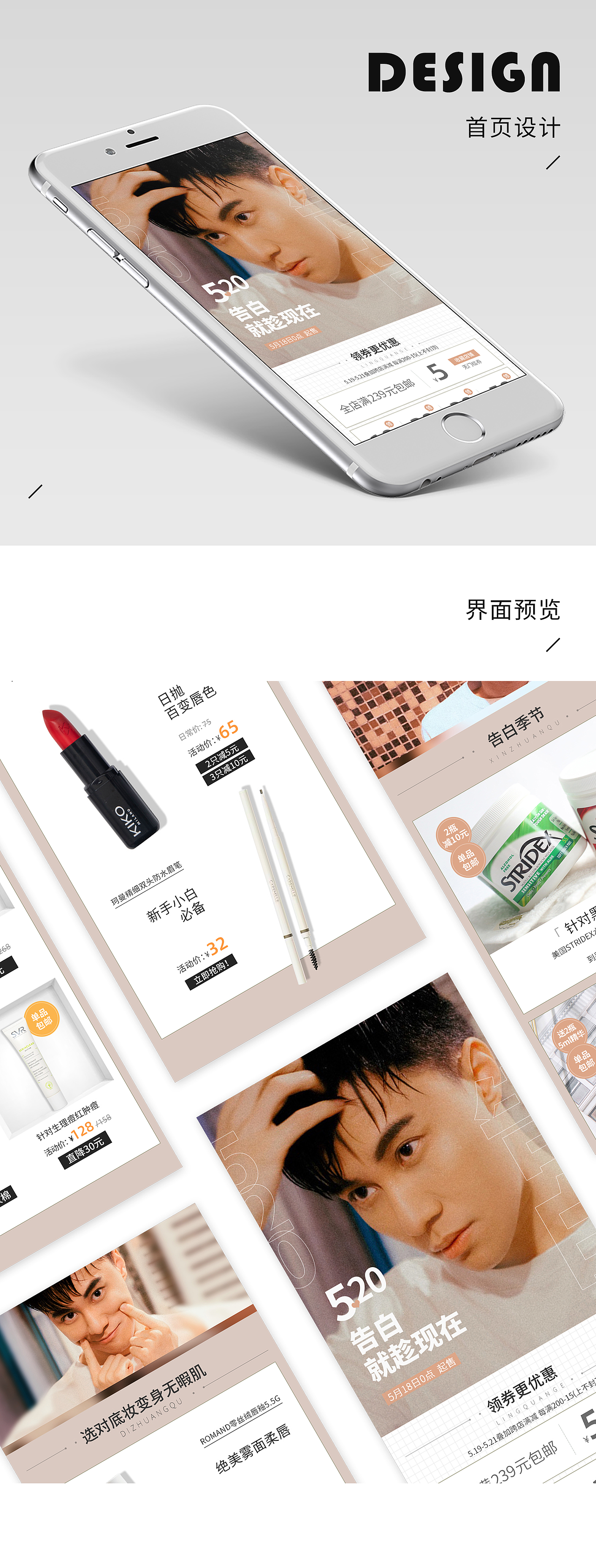 近半年作品整理（图ZMjE5NDI1NTI4） - 电商 - 站酷设计师小桑田田原创素材 - 站酷ZCOOL