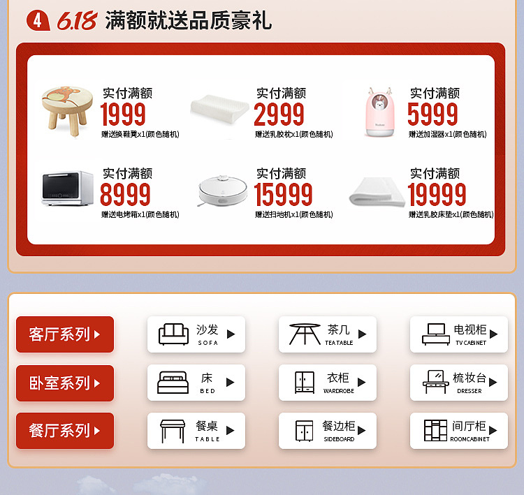618（图ZMjYxMDU0Njgw） - 电商 - 站酷设计师DESIGN小凯原创素材 - 站酷ZCOOL