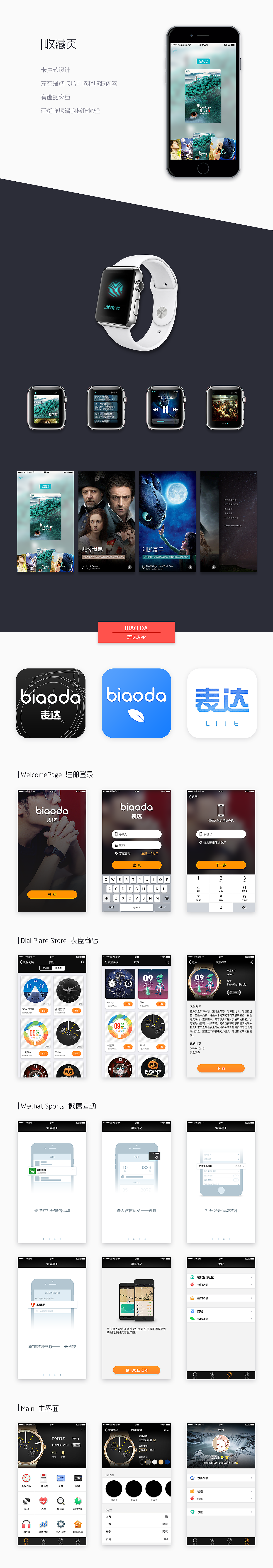 个人简历及部本作品（图ZOTIxMjc3Mjg=） - APP界面 - 站酷设计师千汐千汐原创素材 - 站酷ZCOOL