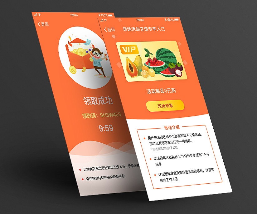 小程序领取奖励活动页面