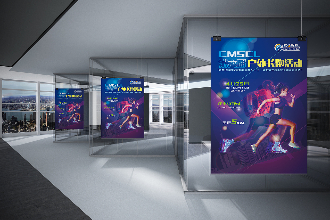 海报（图ZMTUyMzA1NTg0） - 海报 - 站酷设计师free疯子孙原创素材 - 站酷ZCOOL