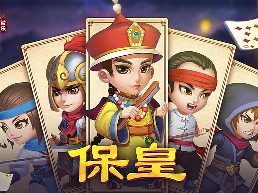 保皇系列banner图