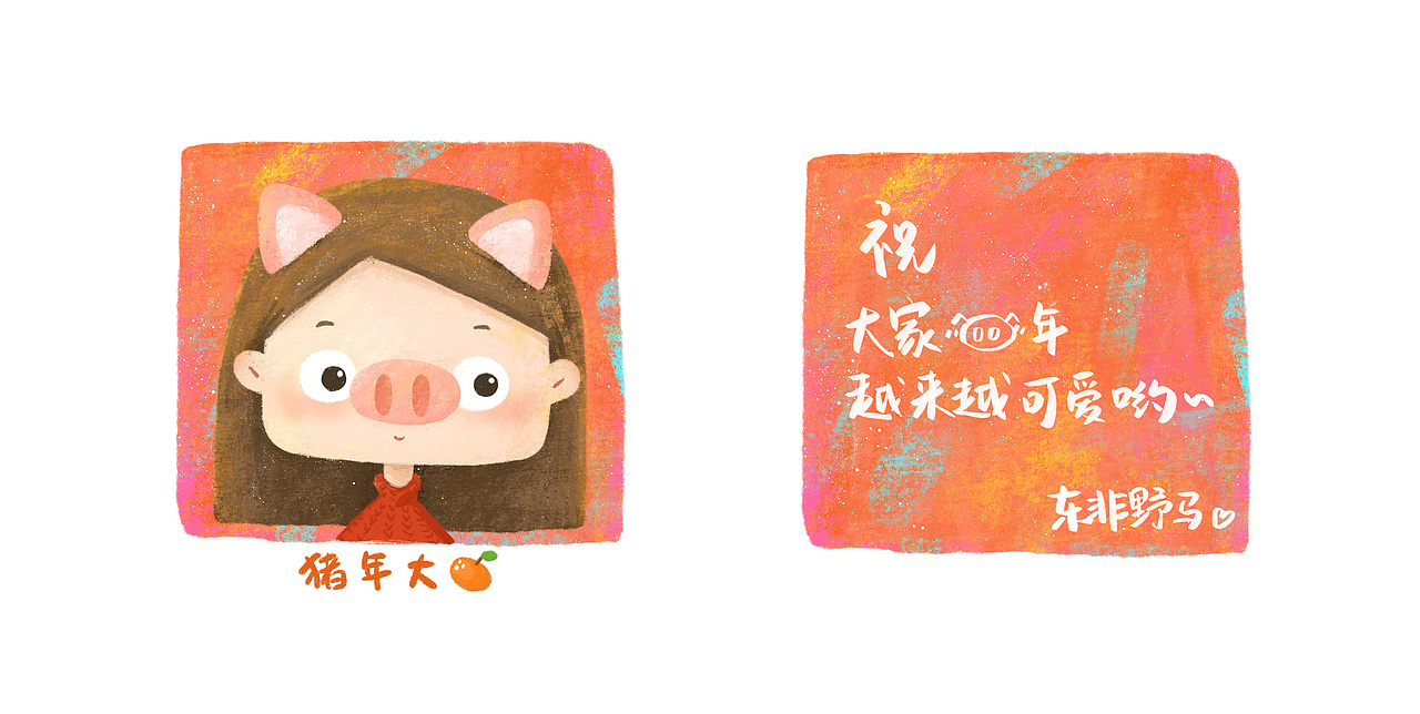 今年的小野马（图ZMTgyMjQzNzI0） - 儿童插画 - 站酷设计师东非角马大迁徙原创素材 - 站酷ZCOOL