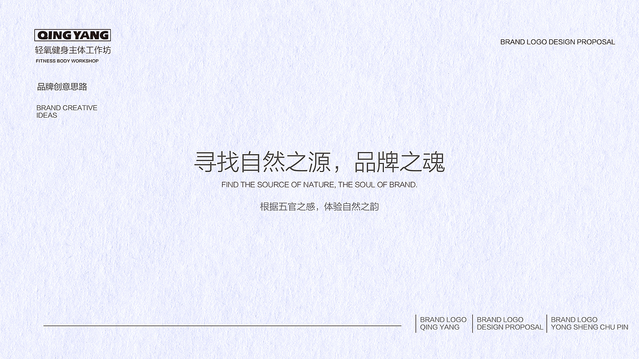 轻氧运动健身品牌logo设计