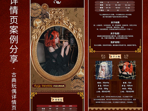 ◆人偶角色扮演详情页设计（个人主页-ZNjY3NTc0Njg=） - 其他平面 - 站酷设计师SquareShape设计原创素材 - 站酷ZCOOL