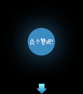 双11 双十一店铺首页&详情页