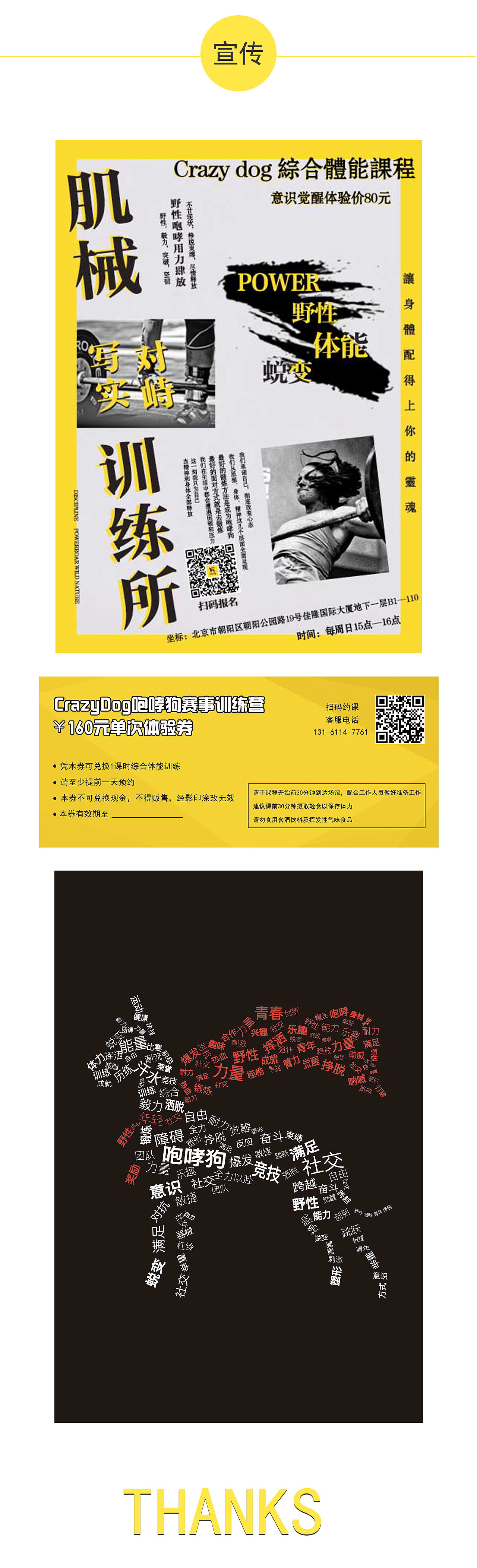 赛事训练营（图ZMTA3NjI4MTIw） - 宣传物料 - 站酷设计师小时候可俊了原创素材 - 站酷ZCOOL