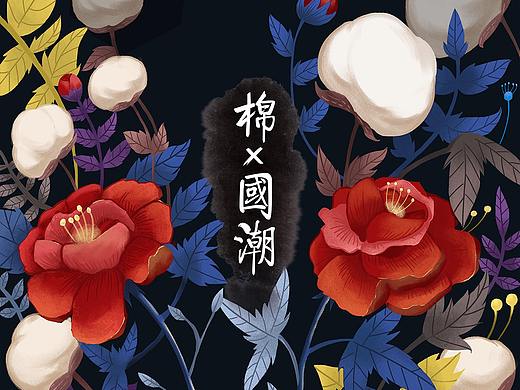 【商插】棉 X 国潮(包装)