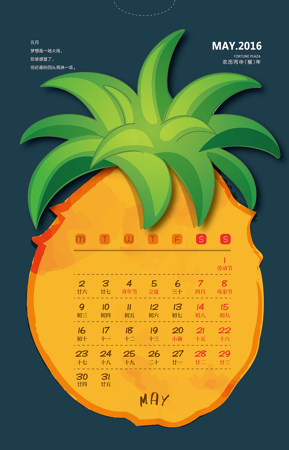 很久以前的猴年台历（图ZMTU3NTIwMzcy） - 宣传物料 - 站酷设计师Degcin设计链原创素材 - 站酷ZCOOL