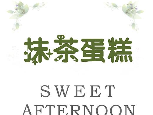 易拉宝（个人主页-ZNDA5OTkxODA=） - 其他平面 - 站酷设计师小侯先森原创素材 - 站酷ZCOOL