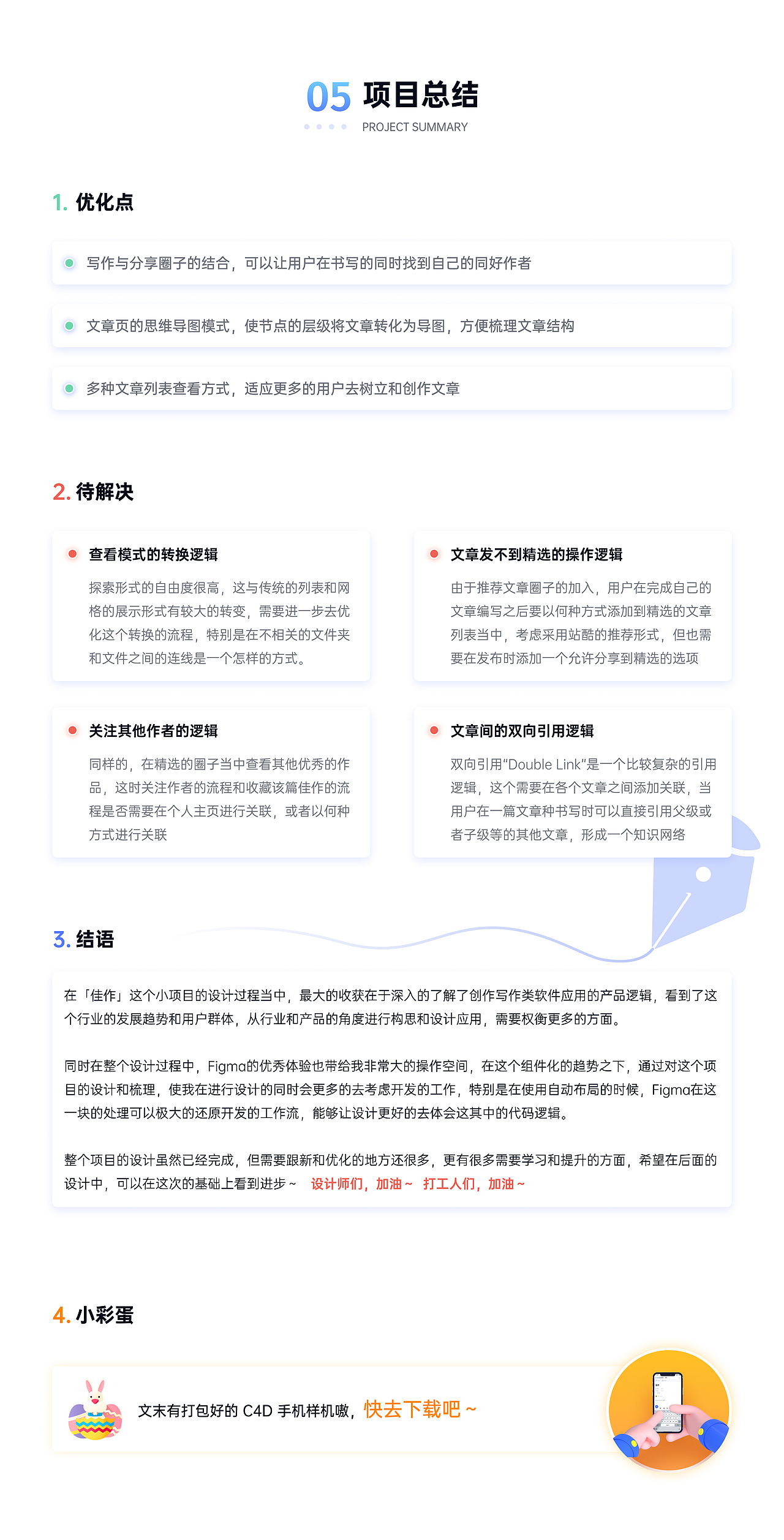 「佳作」写作笔记APP设计——All in One（图ZMjM1ODA4MzM2） - APP界面 - 站酷设计师丧的普拉斯原创素材 - 站酷ZCOOL