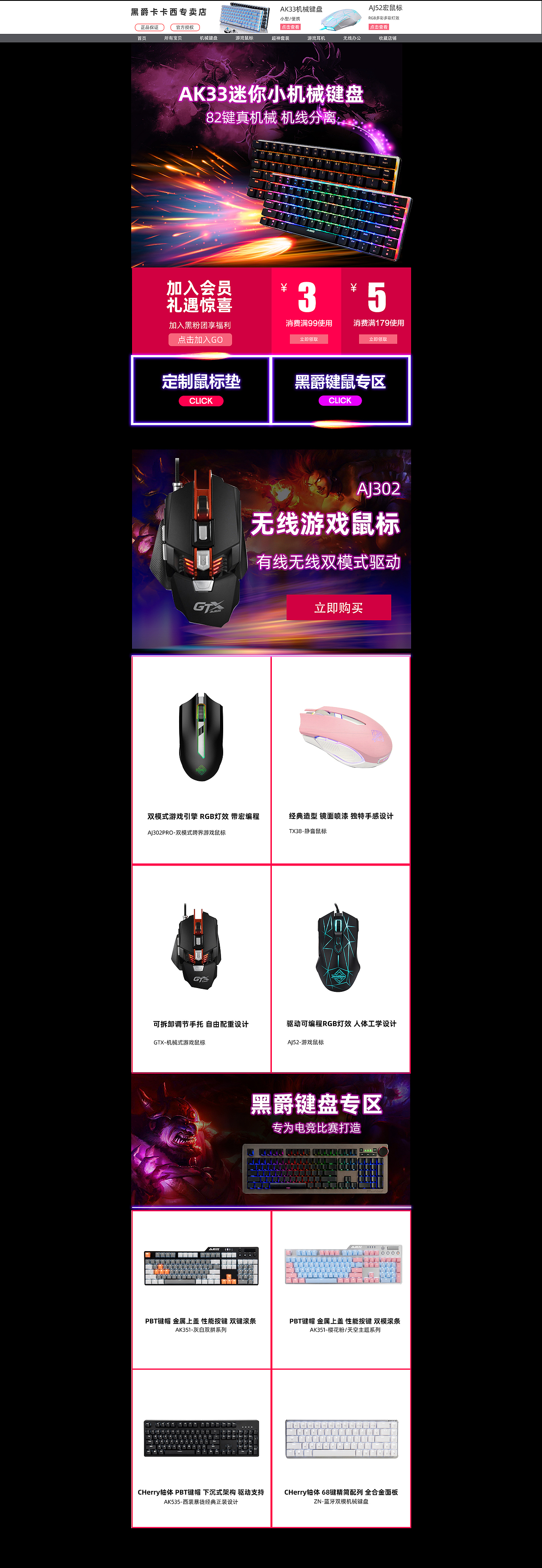 淘宝鼠标首页（图ZMjY1MjE0Njg4） - 其他平面 - 站酷设计师啊飞a原创素材 - 站酷ZCOOL