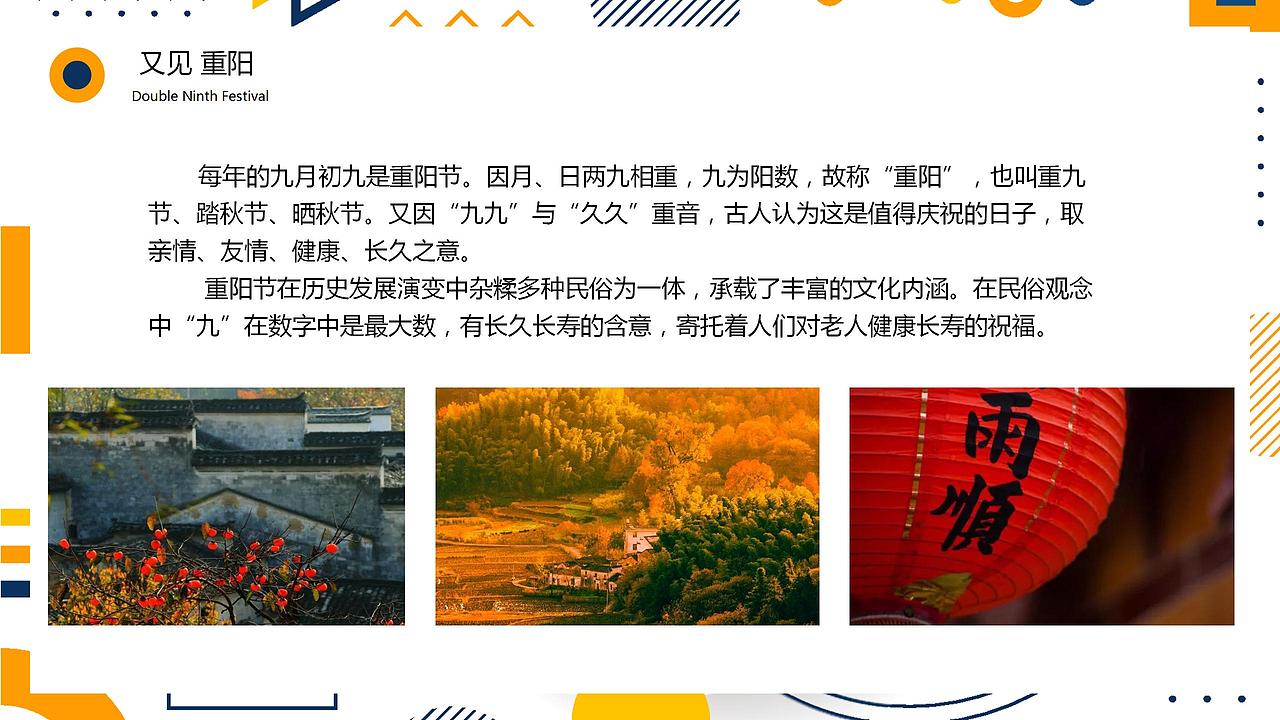 2021地产项目社区重阳节亲子系列(又见重阳.