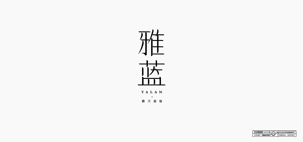 字体练习（图ZMjkzOTg5NjYw） - 字体/字形 - 站酷设计师星一z原创素材 - 站酷ZCOOL