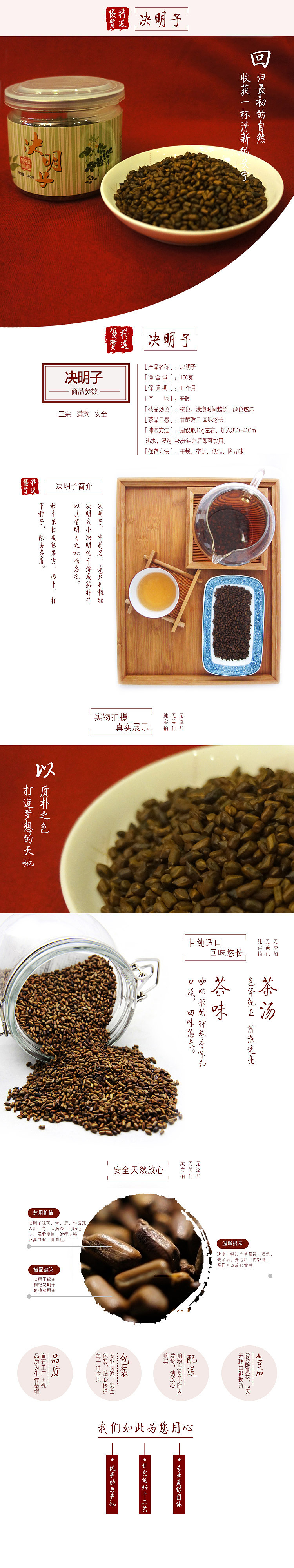 花草茶详情页设计（图ZMjQxNzkzNzI=） - 电商 - 站酷设计师走马VS观花原创素材 - 站酷ZCOOL