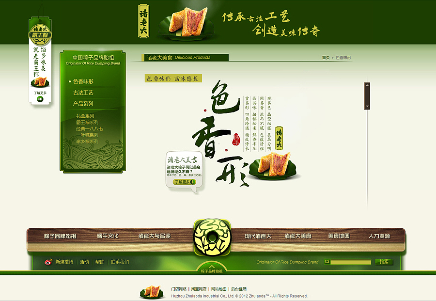 诸老大品牌网站设计(图ZNjIyMTA0MA==) - 图标 - 站酷设计师AOCHDA奥创原创素材 - 站酷ZCOOL