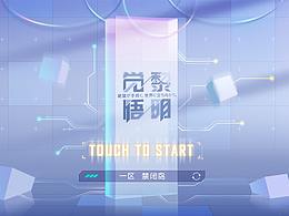科技