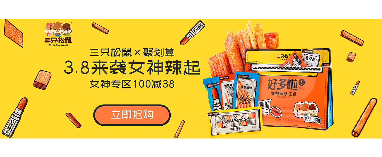 iconfont商家banner设计大赛-三只松鼠（图ZMjA0OTM3MzU2） - 图标 - 站酷设计师正是小刘原创素材 - 站酷ZCOOL
