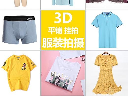 服裝拍攝（個(gè)人主頁(yè)-ZNTEwMjQ5MTI=） - 產(chǎn)品攝影 - 站酷設(shè)計(jì)師商業(yè)攝影楊光全原創(chuàng)素材 - 站酷ZCOOL