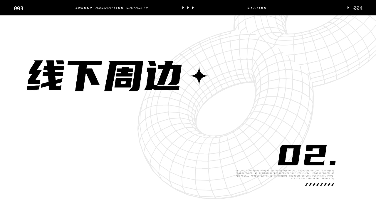INFINITE ENERGY STATION 2021_无限能量站（图ZMjU5OTQ3OTky） - IP形象 - 站酷设计师yvonne位笑原创素材 - 站酷ZCOOL