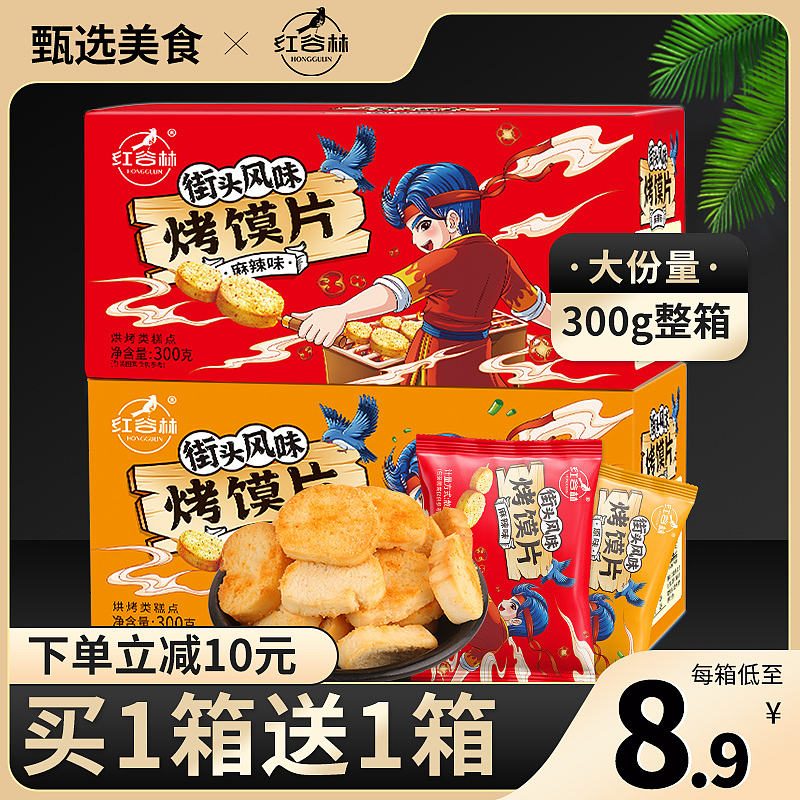 零食主图 直通车 促销图 宣传广告投放（图ZMjYzOTcwODA0） - 电商 - 站酷设计师CRLcaoruili原创素材 - 站酷ZCOOL