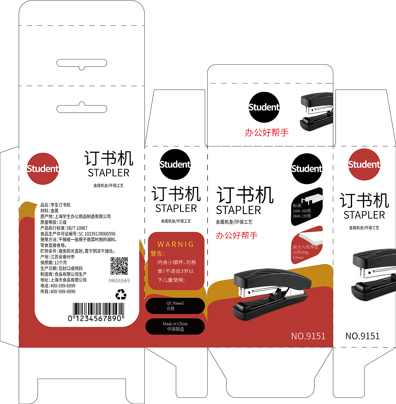 包装设计（图ZMjk1MzgzODA4） - 包装 - 站酷设计师般若yousa原创素材 - 站酷ZCOOL