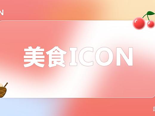 美食icon