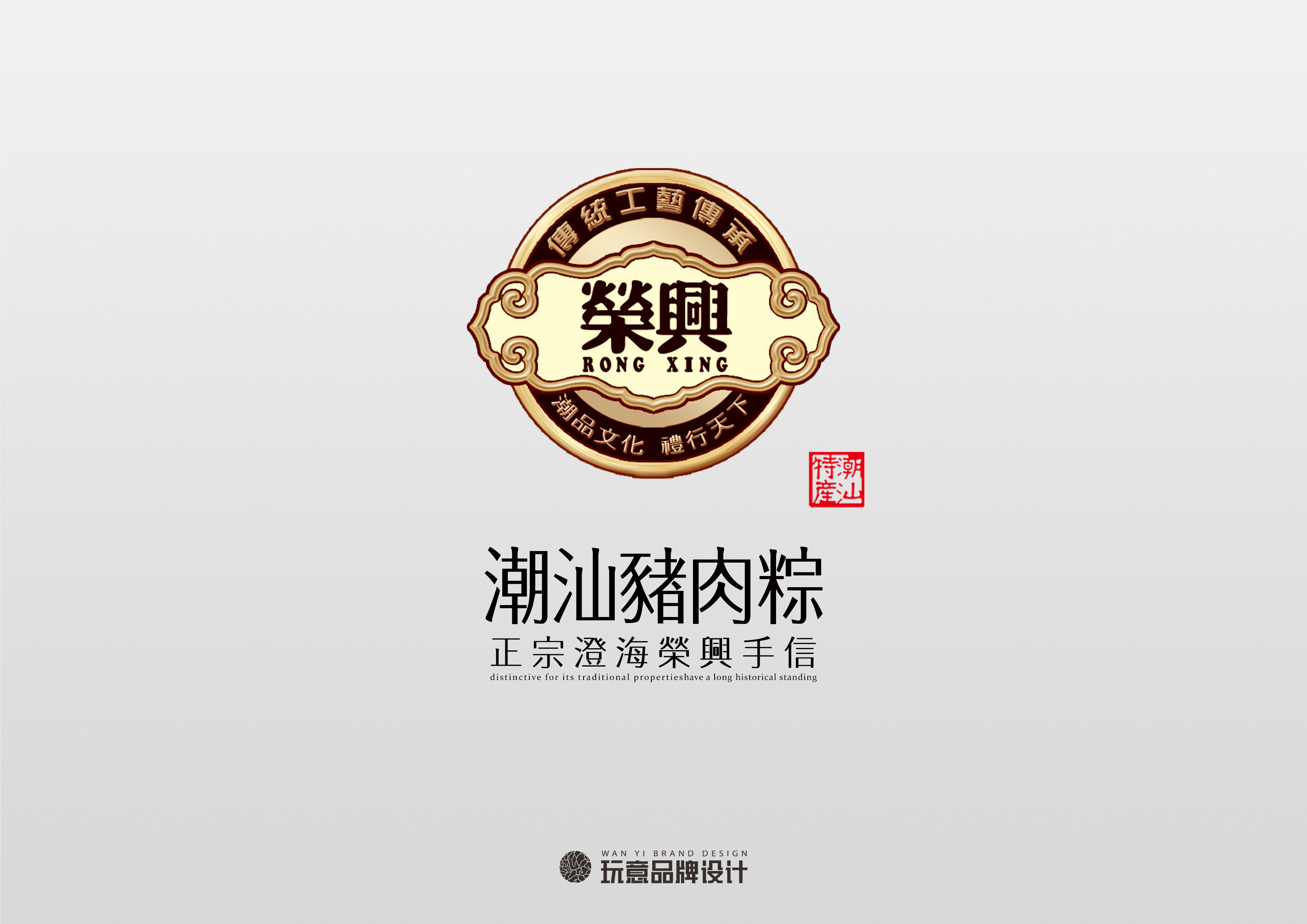 中华老字号美食潮汕特产猪头粽猪肉棕独立