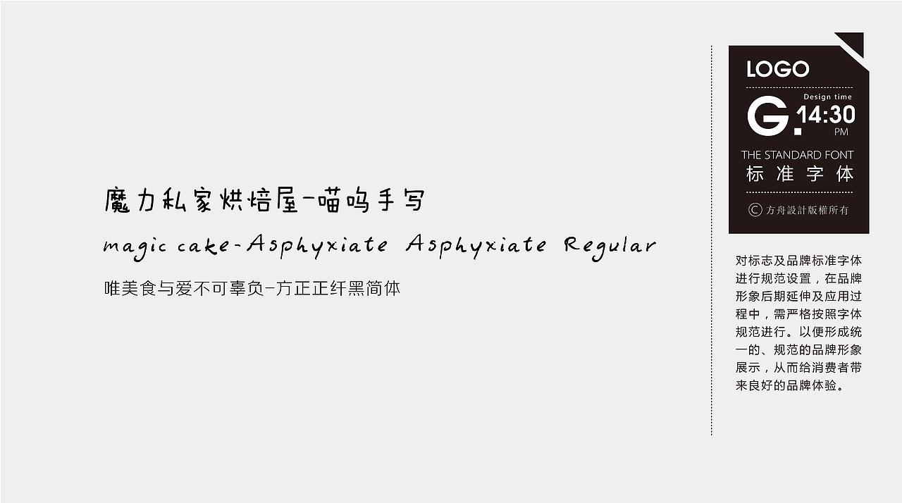 magic cake-品牌logo设计提案（图ZMjIyMzg0MzI=） - Logo - 站酷设计师舟品牌原创素材 - 站酷ZCOOL