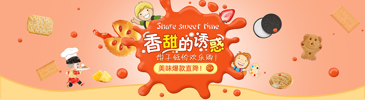 食品海报（图ZMTAzNzk3NTEy） - 电商 - 站酷设计师小胖电商原创素材 - 站酷ZCOOL