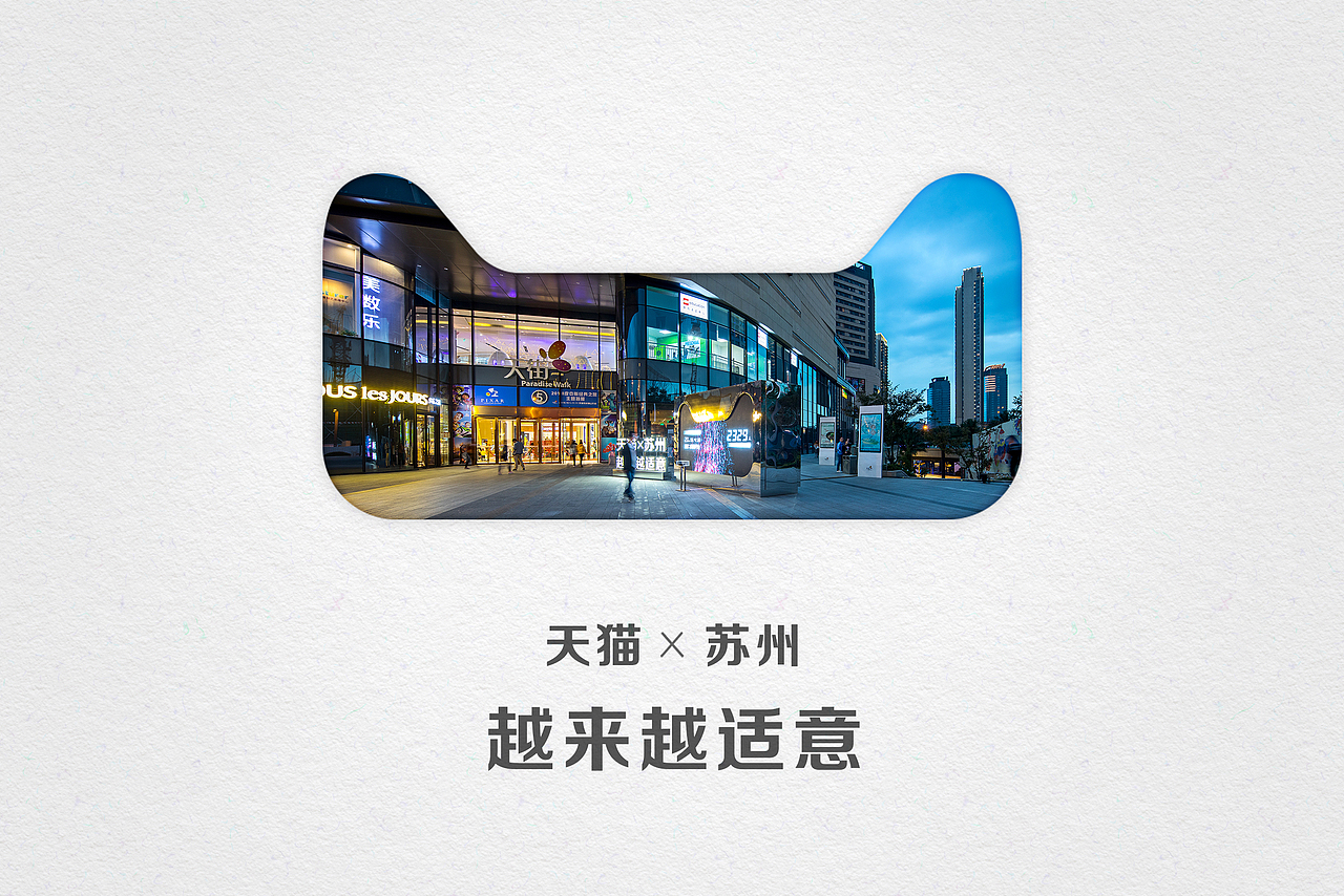 2018天猫双11 十城倒计时装置（图ZMTQyOTAyNTE2） - 其他三维 - 站酷设计师不是美术馆原创素材 - 站酷ZCOOL