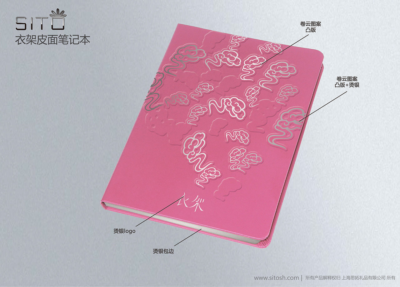 “衣架”品牌礼赠品文具（图ZMTY3Njk4NDI0） - 生活用品 - 站酷设计师风与风的缝隙原创素材 - 站酷ZCOOL
