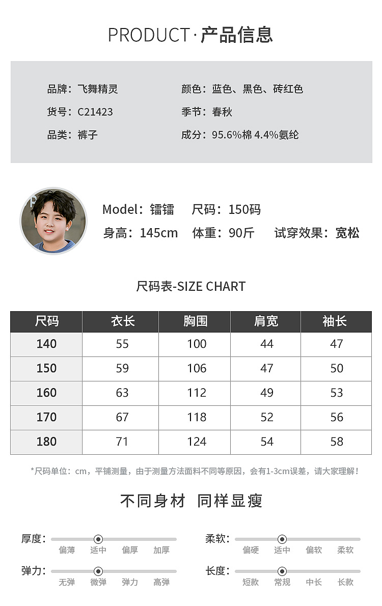 男童胖孩子童装详情页（图ZMjQxODE0MjQw） - 电商 - 站酷设计师Lee溪夕原创素材 - 站酷ZCOOL