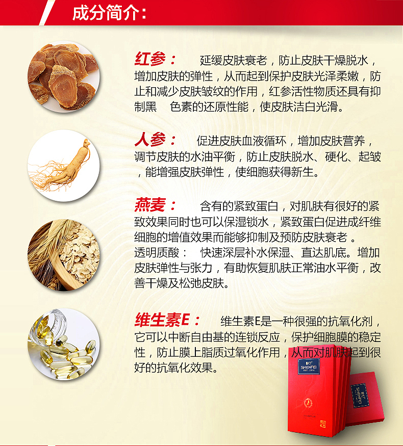 商品详情页化妆品介绍详情公众号推送文章（图ZNzI1MTQzMTY=） - 海报 - 站酷设计师maomiyouzhi原创素材 - 站酷ZCOOL