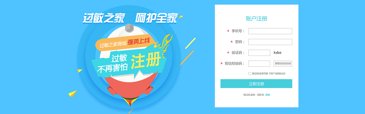 抗过敏平台微信及商城界面（图ZNzM3NDA0MDQ=） - 交互/UE - 站酷设计师ssyzqyh原创素材 - 站酷ZCOOL