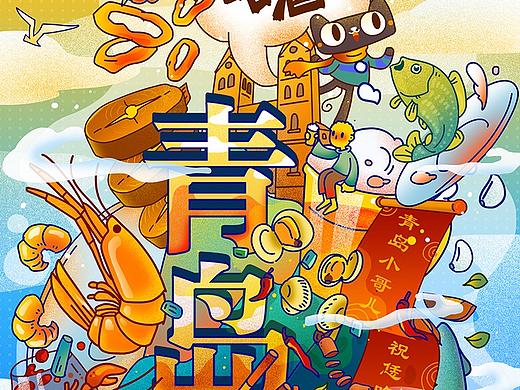 2018天猫海外年夜饭海报