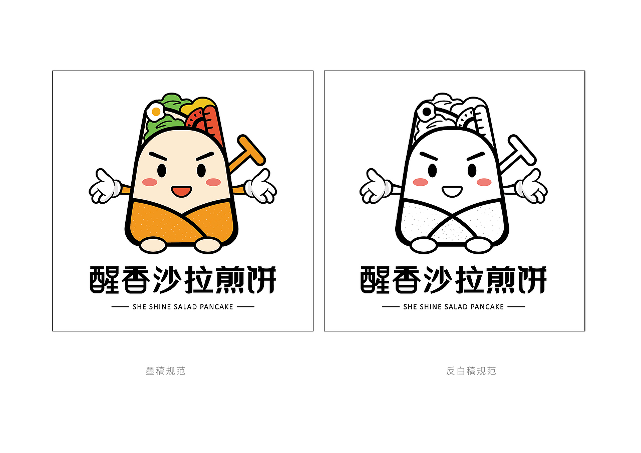 沙拉煎饼logo（图ZMTYzNDY1NjUy） - Logo - 站酷设计师胖鱼是只猫原创素材 - 站酷ZCOOL