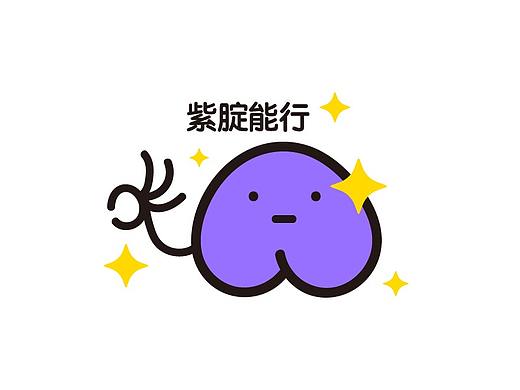 花式腚表情（增补）